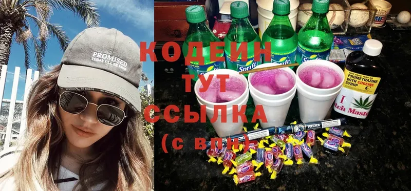 Codein Purple Drank  hydra маркетплейс  Корсаков 