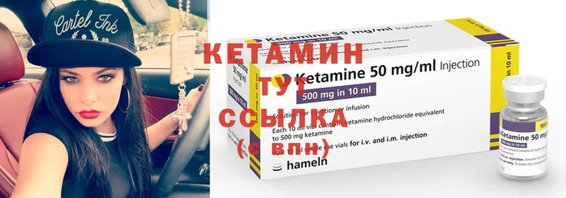 Кетамин ketamine  Корсаков 