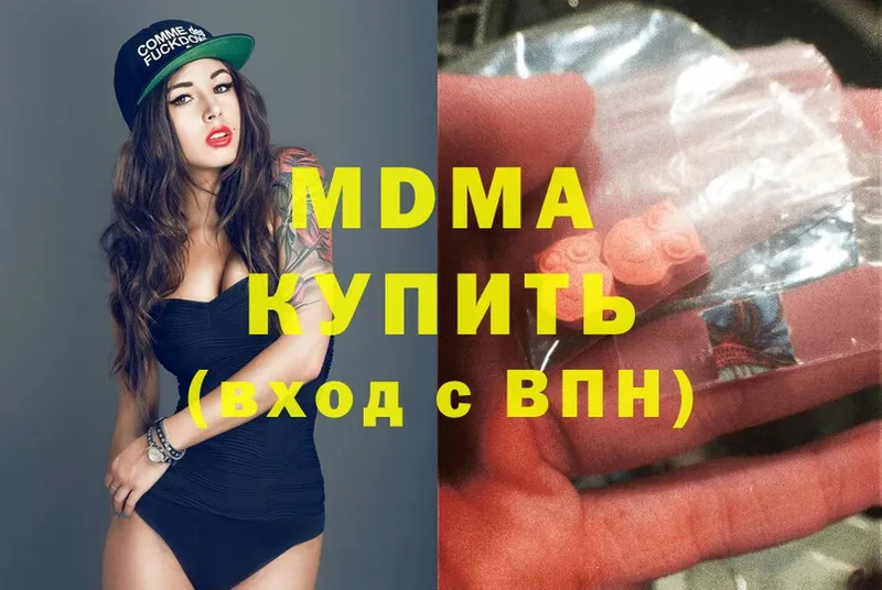 МДМА crystal Корсаков